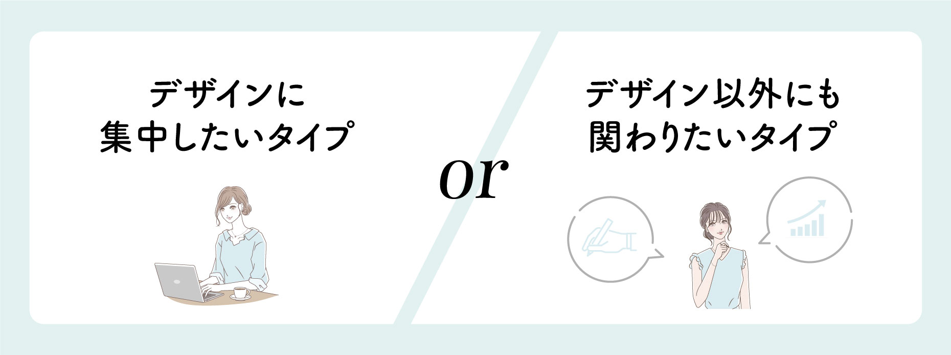 デザイナータイプ